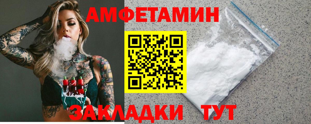 АМФЕТАМИН VHQ  Вход с VPN  АМФ  Киров 