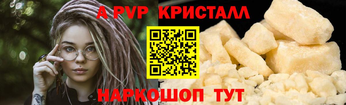 Киров  A-PVP крисы CK  A PVP  Вход с VPN  Alpha PVP VHQ 