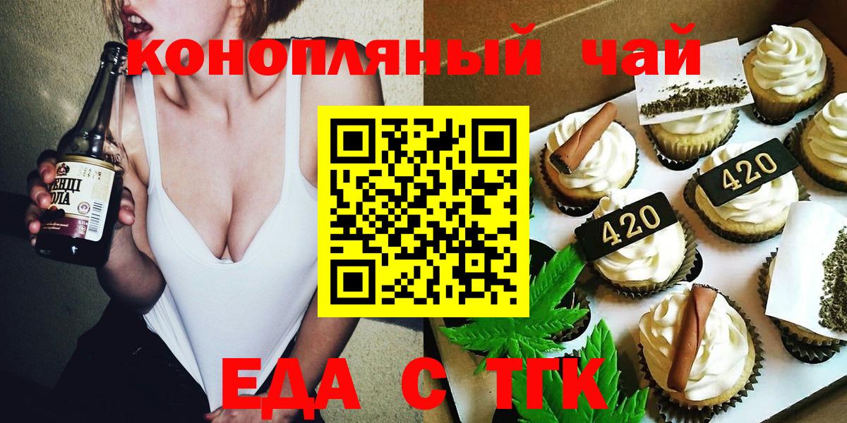 Киров  Cannafood марихуана  Вход с VPN 