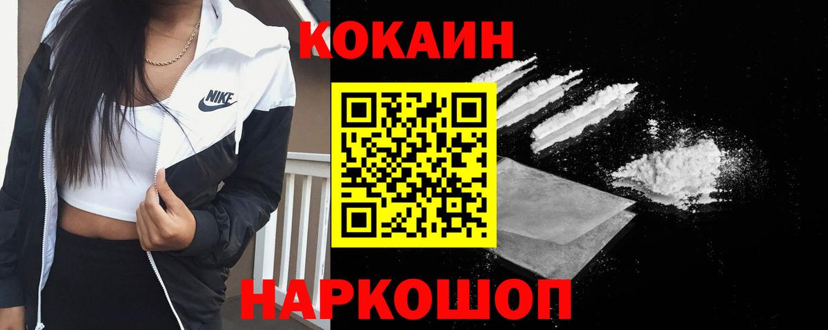КОКАИН Эквадор  Вход с VPN  COCAIN Боливия  Киров 