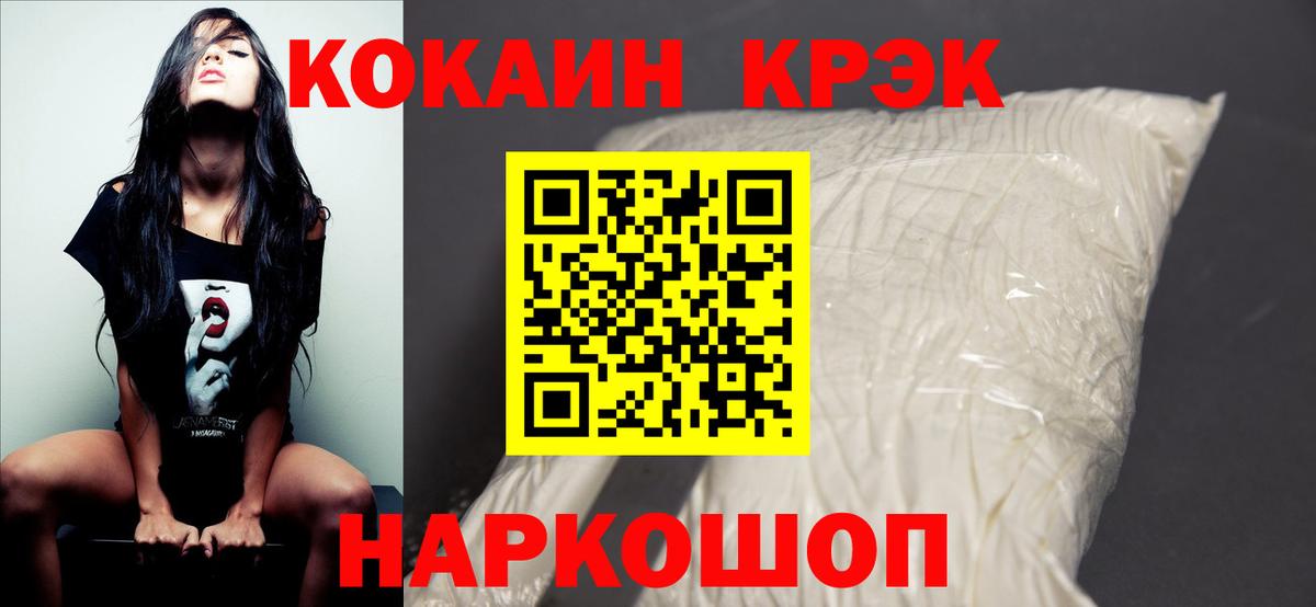 КОКАИН FishScale Киров