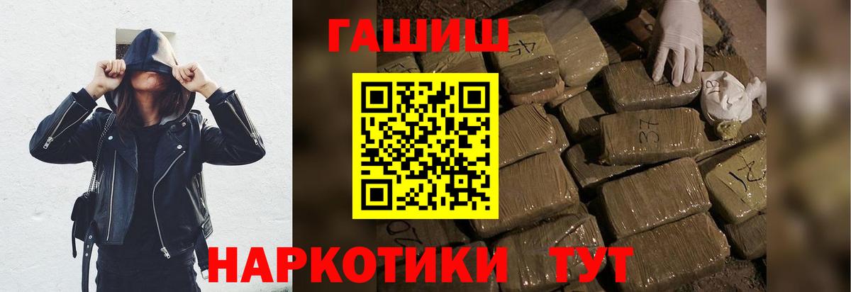 ГАШИШ Cannabis Киров