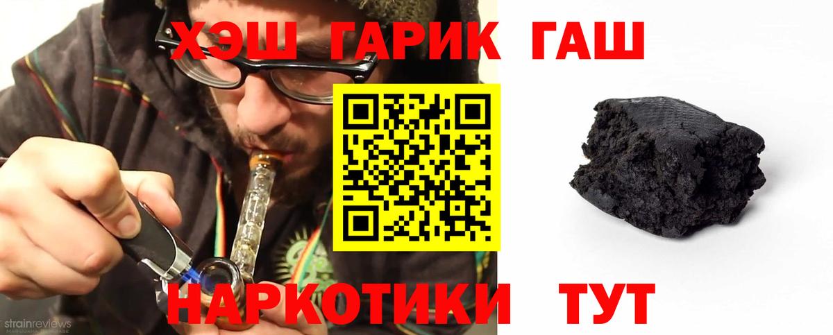 Гашиш хэш  Гашиш убойный  Вход с VPN  Киров 