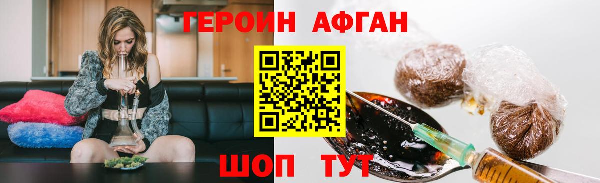 ГЕРОИН герыч  Вход с VPN  Киров 