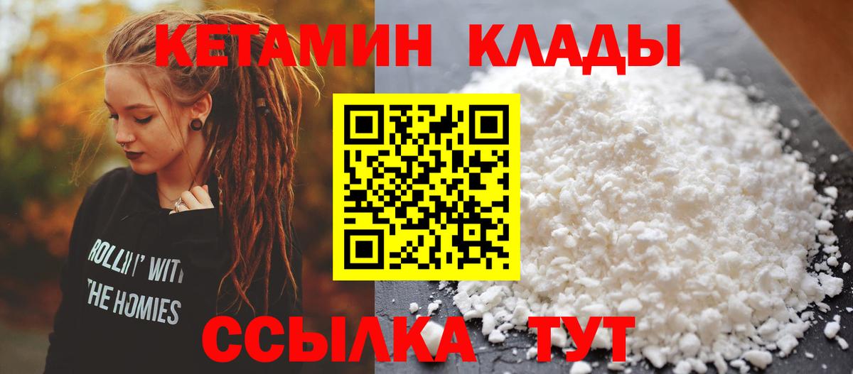Киров  mega рабочий сайт  КЕТАМИН ketamine  Вход с VPN  КЕТАМИН VHQ 