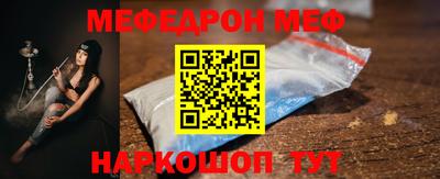 мефедрон VHQ Кунгур