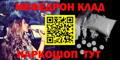 мефедрон VHQ Кунгур