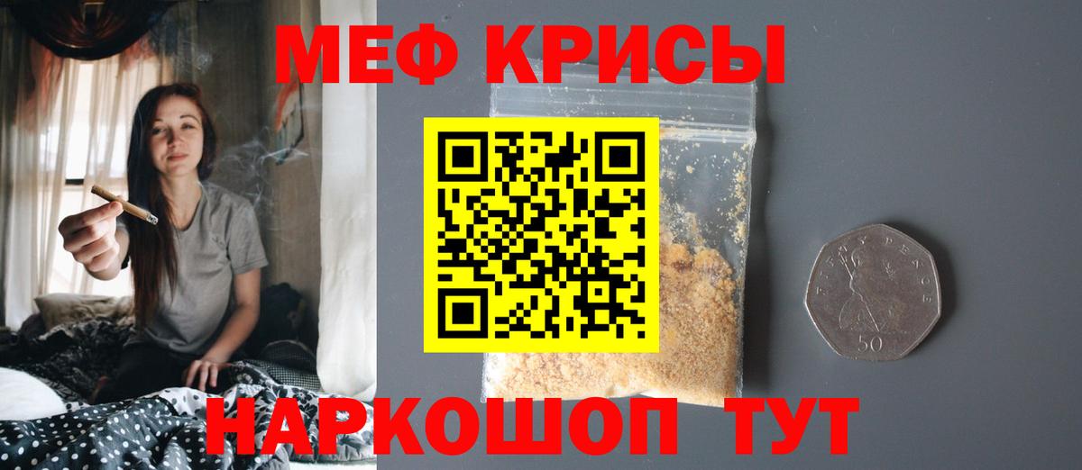 Киров  Меф  Меф мука  Вход с VPN  МЕФ мука 