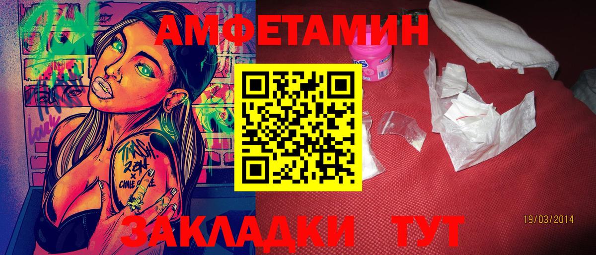 Первитин Methamphetamine Киров