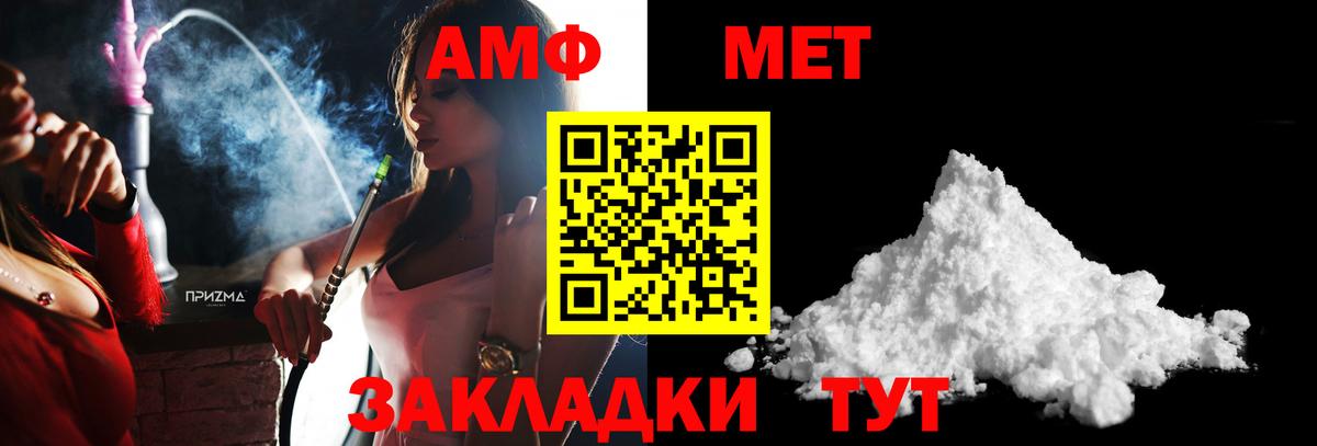 МЕТАМФЕТАМИН кристалл  МЕТАМФЕТАМИН кристалл  Киров  Вход с VPN 