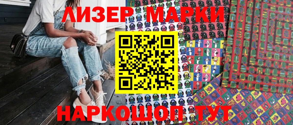 Киров  Марки 25I-NBOMe 1500мкг  Вход с VPN 