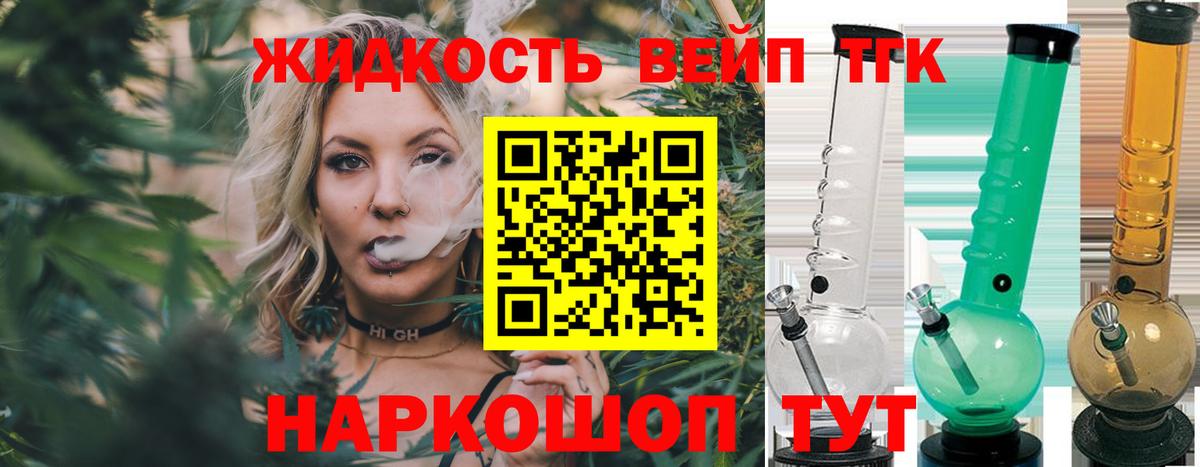 Киров  Дистиллят ТГК THC oil  Вход с VPN 